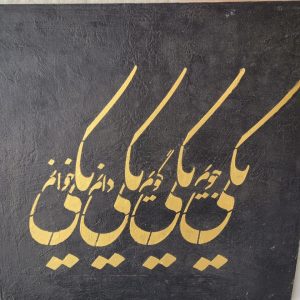 خرید و فروش آثار هنری