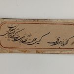 نشانگر کتاب ؛ Bookmark