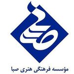 فرهنگی هنری صبا هلدینگ هنر ایرانیان خرید و فروش آثار هنری