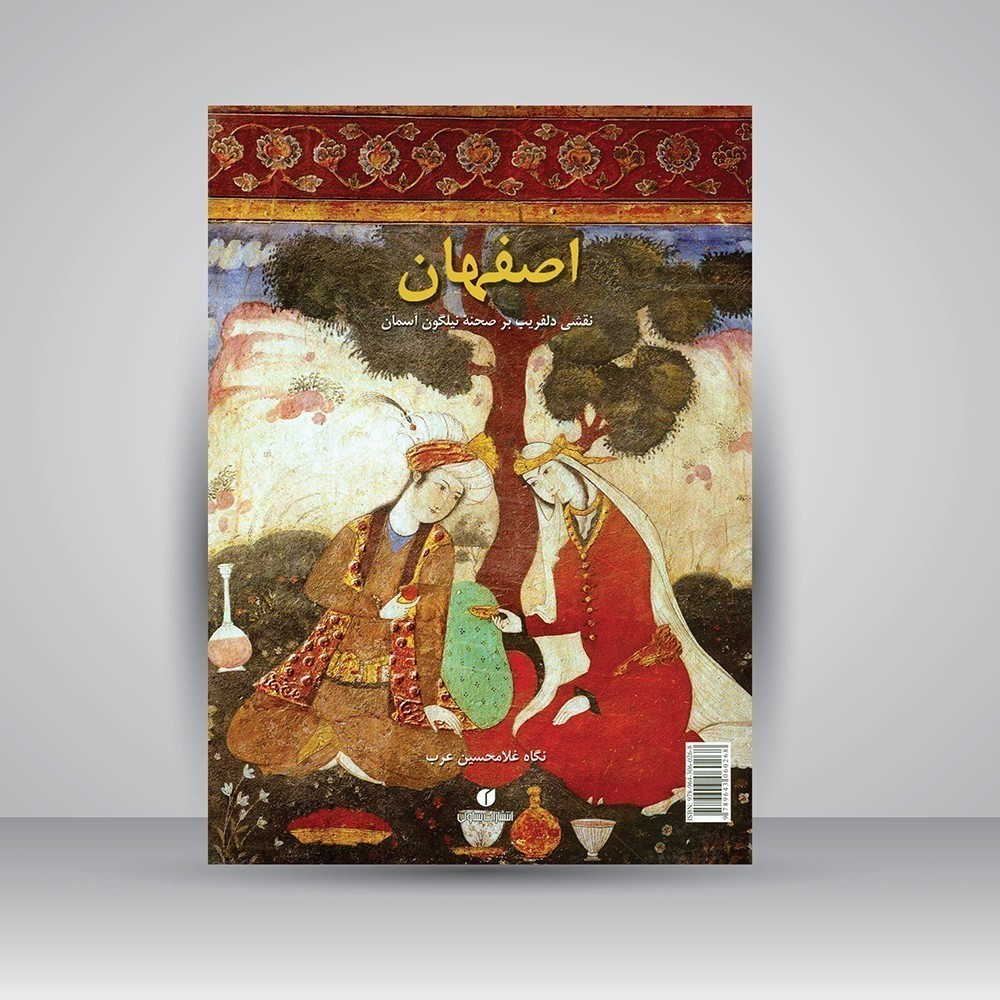 24 R هلدینگ هنر ایرانیان خرید و فروش آثار هنری