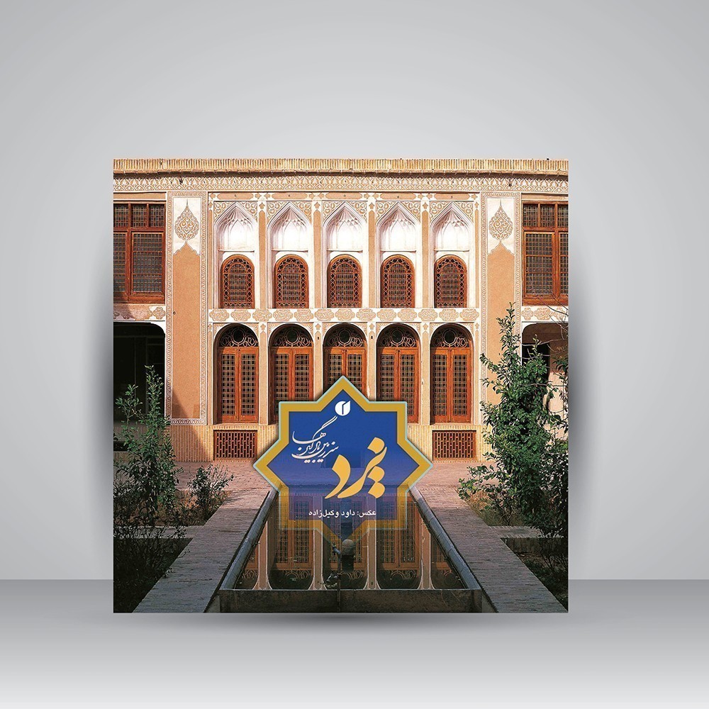 319 R هلدینگ هنر ایرانیان خرید و فروش آثار هنری