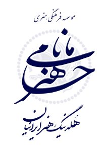0000 هلدینگ هنر ایرانیان خرید و فروش آثار هنری
